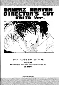 [CROCODILE-Ave. (Murakami Maki)] Gamerz Heaven Director's Cut Kaito Hen (Gamerz Heaven!)