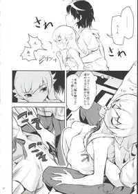(SC56) [Necrolincer (Kimoto Kanata)] Shinobu no Shinobu 2 (Bakemonogatari)