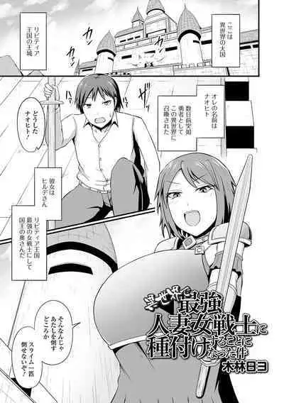 Web Haishin Tensei mo no Anthology Tensei Shitara Kougoushi Chimatta Ken Vol.1