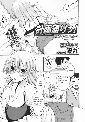 族長の息子に寝取られる熟女人妻・真理江