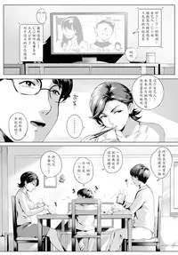[Vadass (Orutoro)] Futei Koubi Zuma Honoka ~Hakkaku Hen~ [Chinese] [魔劍个人汉化]