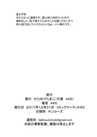 [Katayude Tamago (445)] Don't scare be born + Botsu tta manga desu. [Digital]