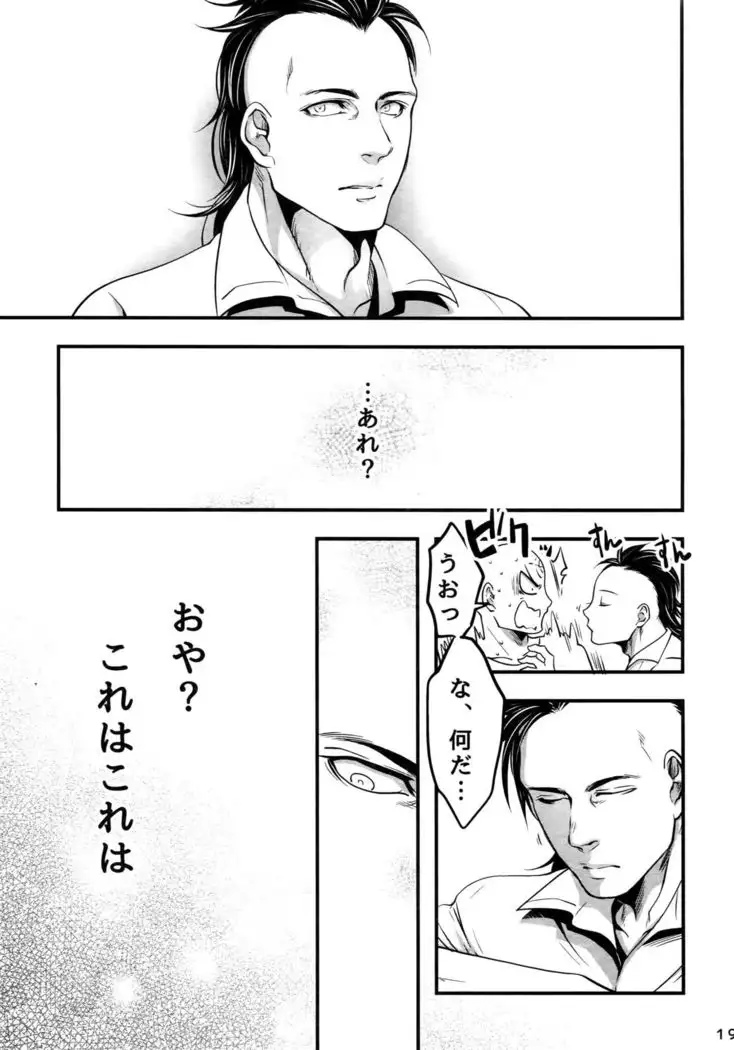 Kore wa Kettei Jikou no Shitsurenda