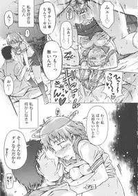 [Anthology] COMIC Shoujo Shiki Fuyu 2012