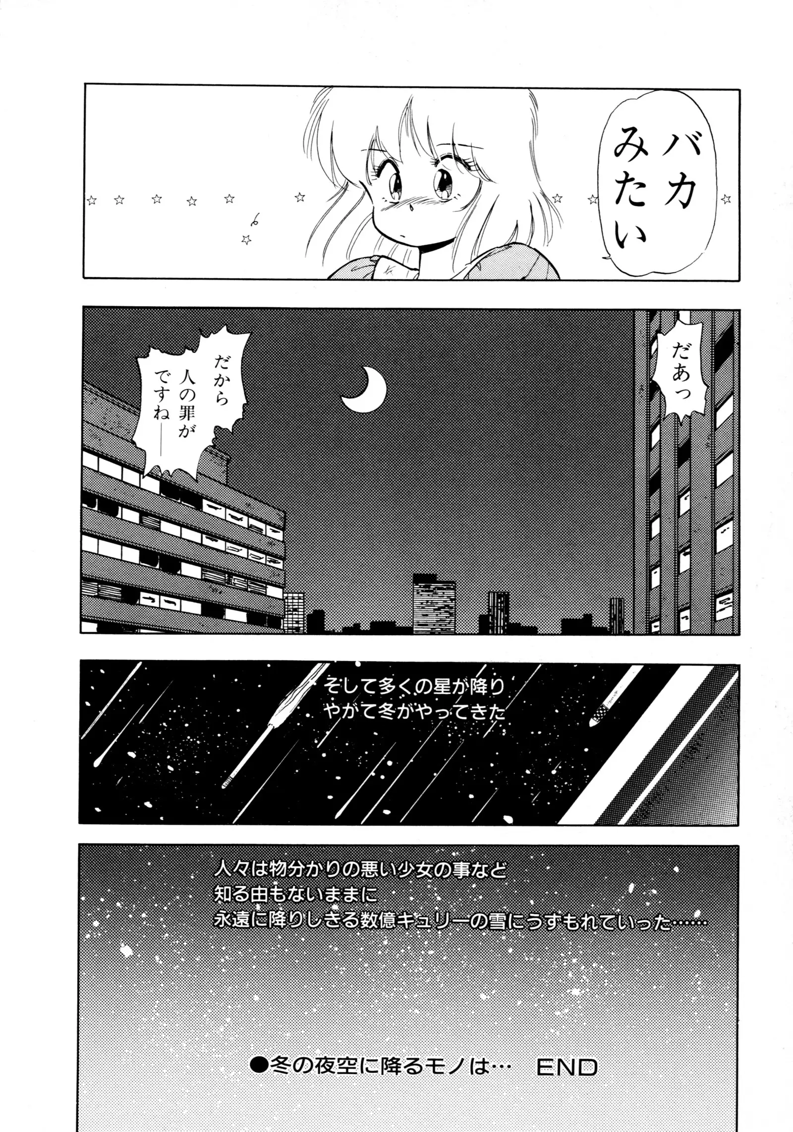 HIGH SCHOOL LANDER ハイスクールランダー