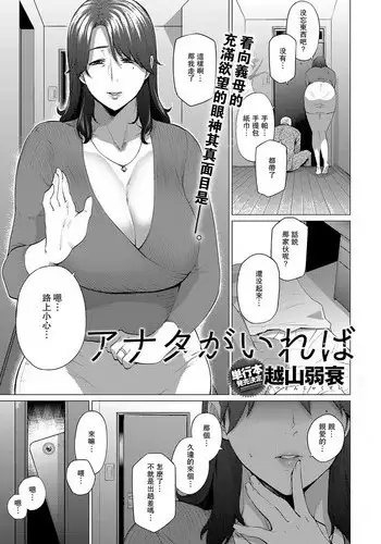 [Etuzan Jakusui] Dare ga Tame ni Mesu wa Naku (COMIC Anthurium 2018-01) [Chinese] [战栗的玻璃棒汉化] [Digital]