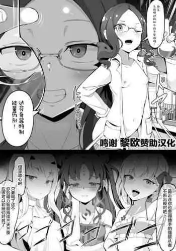 ある剥製の思い出【前編】