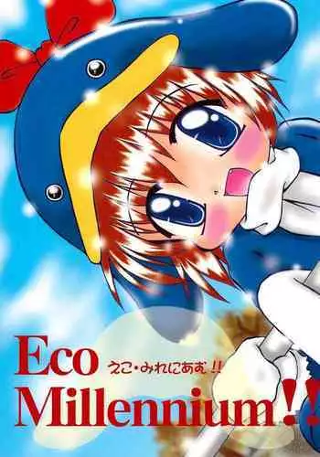 にょたいか☆嬲り！！