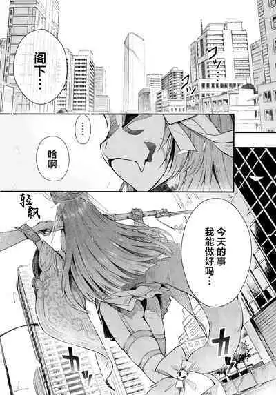 Nakimushi Ecchi | 泪流满面的爱欲