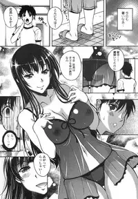 [Kusui Aruta] Renai Holic