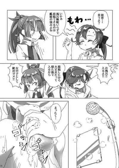 Chijoku Of Chijoku