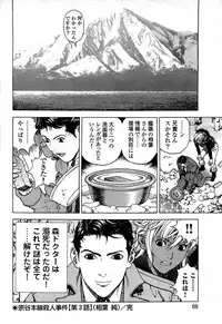 [U-Jin] Angel - The Women Whom Delivery Host Kosuke Atami Healed ~Season II~ Vol.02