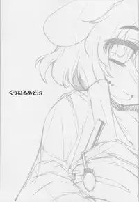(C82) [IncluDe (Foolest)] Kuu Neru Asobu (Touhou Project)