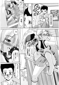 [Anthology] Hinyuu VS Kyonyuu - Shuku! Oppai Gakuen Chichi Faku Shiki - Fechikko VS Series ROUND.3