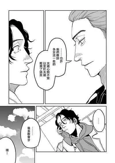 [Nola Obake] Yameru Toki mo, Sukoyakanaru Toki mo, | 无论疾病、还是健康 #4-6 + P站番外插图 + 番外合集1-5[Chinese] [Digital]