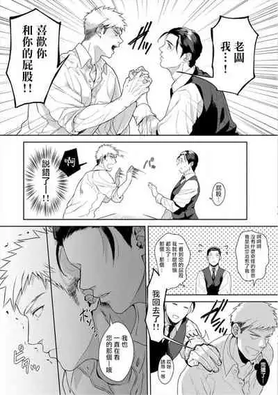 [Satomichi] Iyarashii Mannequin ~Gachimuchi Suit Seiyoku Zukan~ | 淫乱的服装模特~肌肉饱满正装性欲图鉴 Ch. 3-7 [Chinese] [Decensored] [Digital] [完结]