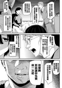 [Shimaji] Koe ga Kawaru Mae ni. Kimi o, [Chinese] [篆儀通文書坊漢化] [Digital]