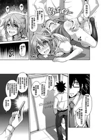 [Nikusoukyuu] Gakuen Ingu Kyouiku ~ Ayashii Dougu de Bishoujo o Choukyou Sanmai Ch.1-4 [Chinese] [Den個人漢化] [Digital]