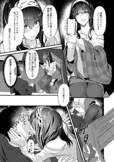 [NxCthermit (nohito)] Watashi dake o Mitsumete (THE IDOLM@STER CINDERELLA GIRLS) [Digital]