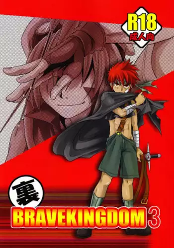 (Shota Scratch 17) [Side:M (Miyamoto Ikusa)] Ura Brave Kingdom <1> [English] [Busy Bee Translations]