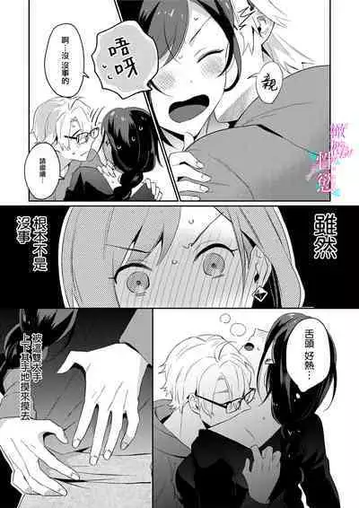 [Umou] Jounetsu to Kaite Seiyoku to Yomu1-9 | 写作热情读作情欲 1-9 [Chinese] [橄榄汉化组]
