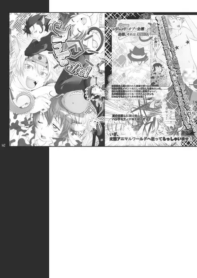 Ore no Doutei o Kimi ni Sasagu