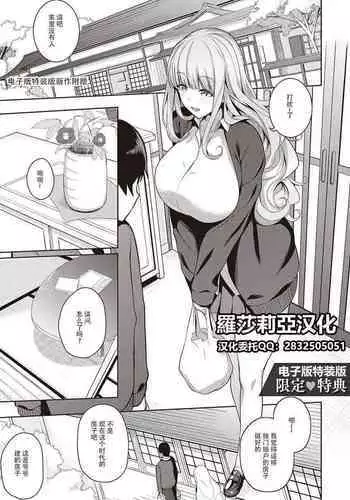[Kurihara Kenshirou] Kanojo wa Sukidarake Extra[Chinese][两面包夹汉化组]