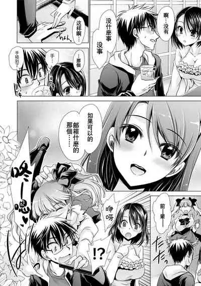[Shinonome Ryu] Ore to Kanojo to Owaru Sekai - World's end LoveStory 1-3 [Chinese] [爱弹幕汉化组] [Digital]