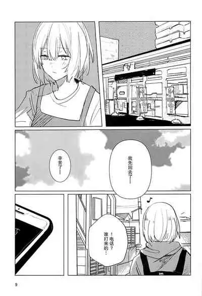 Sazanka no Saku Koro ni