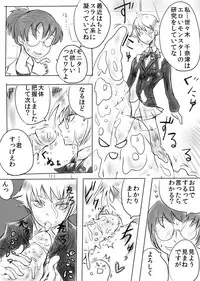 [ICHIGAIN] Eroi Manga Shuusaku "Baito Immoral"