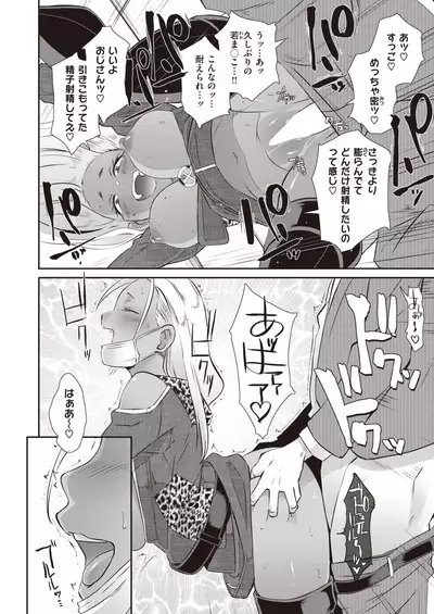 COMIC Shitsurakuten 2021-11