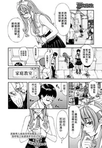 [Seto Yuuki] Amamori Note Zenpen (COMIC Mugen Tensei 2017-06) [Chinese] [最愛大屁屁x漢化組漢化組] [Digital]
