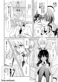 [Satoru] nikutai change. ～Oni-chan no karada de iku nante!!～(2)