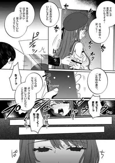 Konpou Shoujo 4