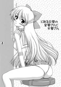 [Ai Wa Kurayami (Marui Ryuu)] Toaru nichijou no Kinsei san to Mokusei san (Bishoujo Senshi Sailor Moon)