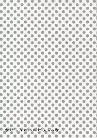 (C70) [ent (Ukatsu)] Docchi no Haruhi Show (Ouran High School Host Club, The Melancholy of Haruhi Suzumiya)