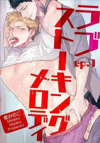 とろとろサマー