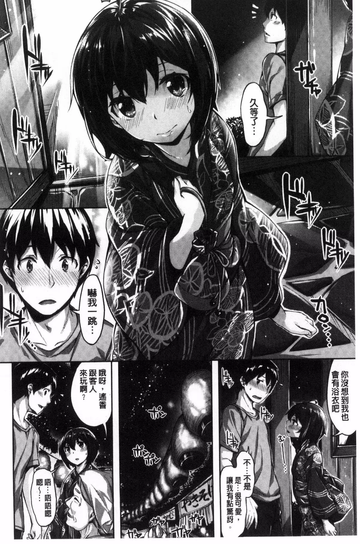 Houkago no Sasayaki | 放課後的細語呢喃