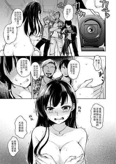 [Touketsu Shamen (Touketsu)] Omoide Wa Yogosareru -Bijin na Kanojo ga Ochiru Made- | 回忆将被玷污下去~直到美女女友堕落为止~ [Chinese] [alohawaii个人汉化, 未來可寄] [Decensored]