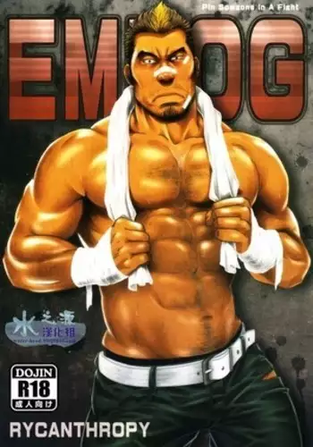 EMBOG | Погружение