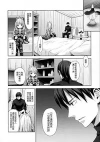 (C92) [Aa Aishiteru (Taishow Tanaka)] Renkinjutsushi ni Oukan o 3 (Granblue Fantasy) [Chinese] [無邪気漢化組]