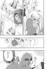 (C94) [Anzen Daiichi (Iwami Shouko)] Chi no Hate de Oni to Warau (Fate/Grand Order)