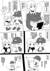 天空中央の矢部君が自他校のパワプロ君の彼女を寝取りまくる話