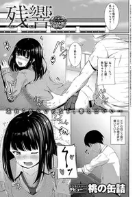COMIC Anthurium 2019-01 [Digital]