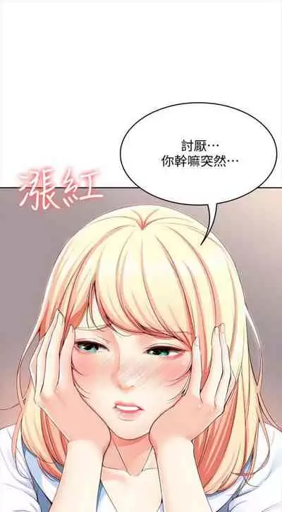 [嫌疑犯H & 金Zetta] 寄宿日記 1-85 官方中文（連載中）