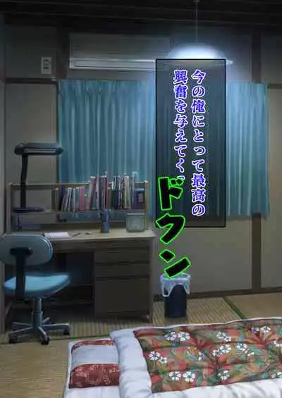 DESIRE NOTE