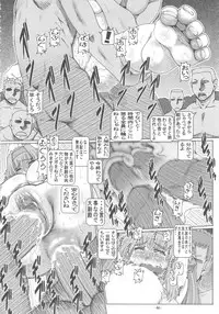 (C78) [Daihonei (TYPE.90)] PETITE EMPIRE Soushuuhen 2 (Various)