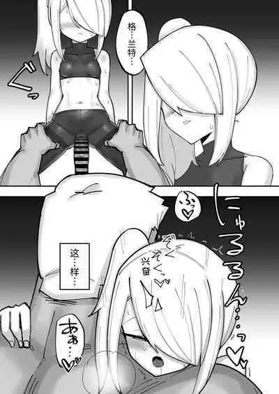 续·高冷精英分身美少女被一根肉棒毁了整个人生