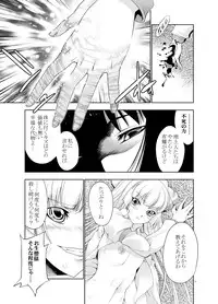 [GENETRIX (GEN)] sperma card attack!! Eiyashou Mokou Hen SP (Touhou Project) [Digital]