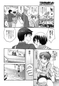 [Funabori Nariaki] Ane to...